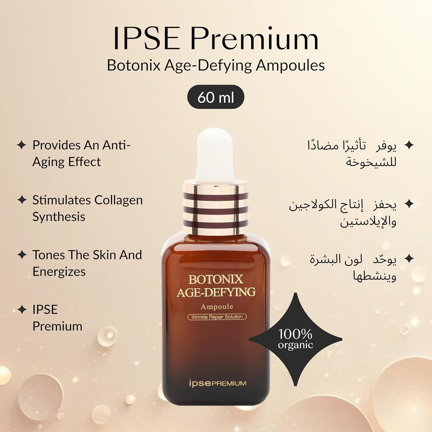 IPSE - Botonix Age Defying Repair Serum