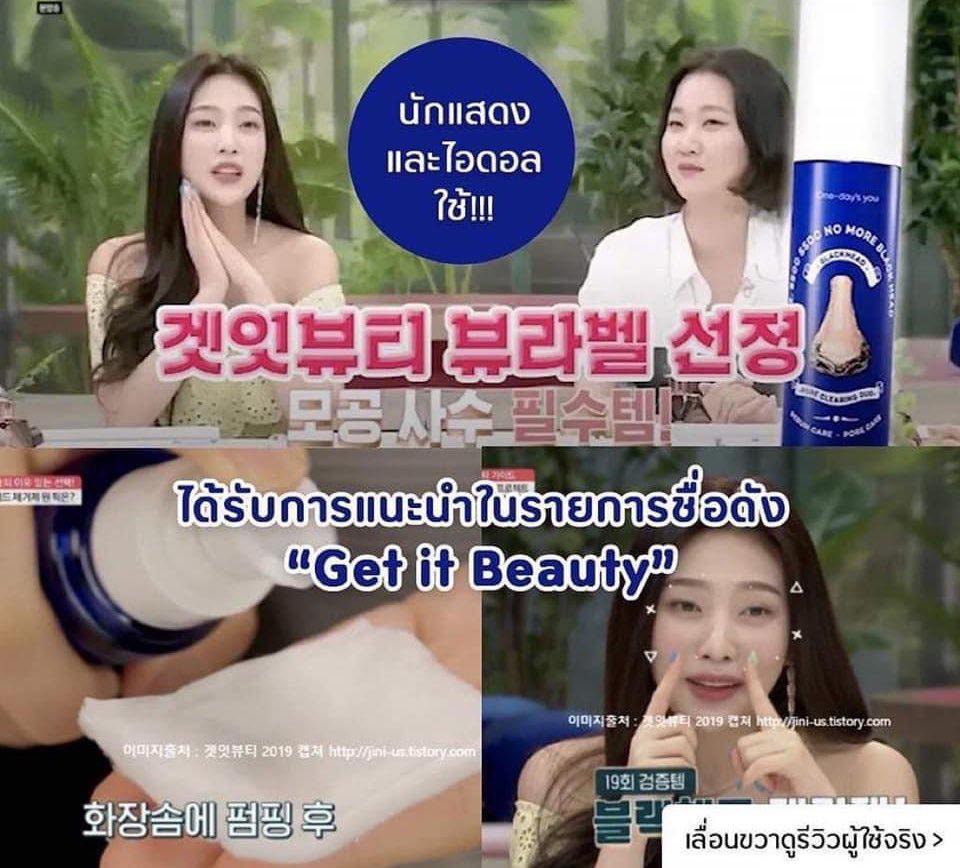 One-day's you - P.Z Ssoc Ssoc No More Blackhead