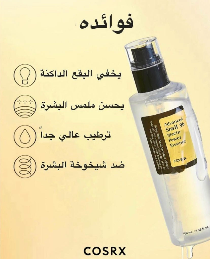 COSRX Advanced Snail 96 Mucin Power Essence