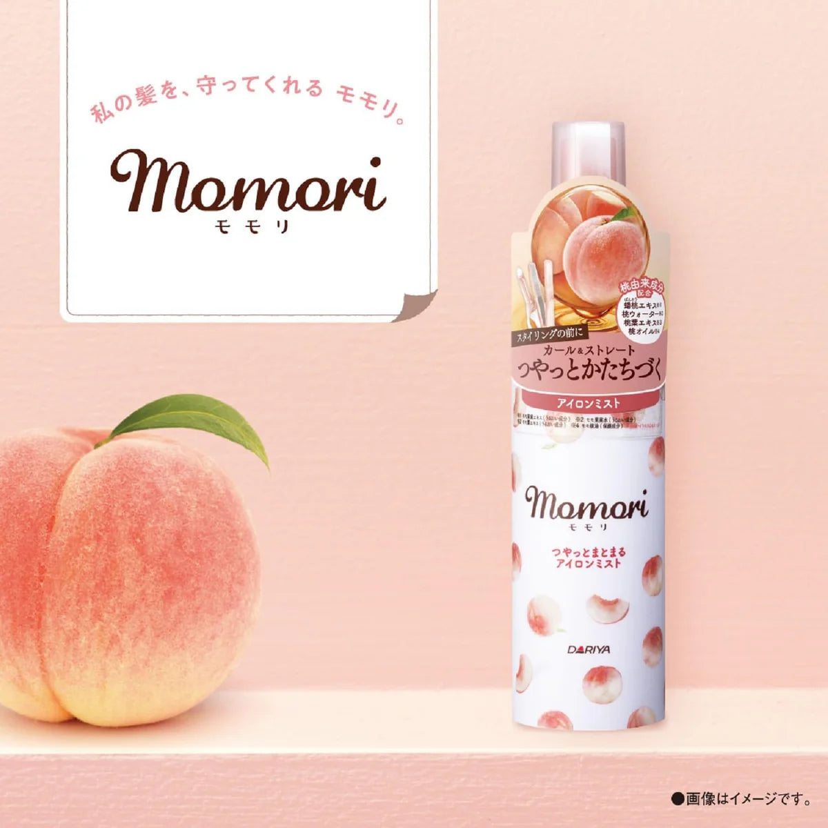 DARIYA - Momori Peach Glossy Iron Hair Mist