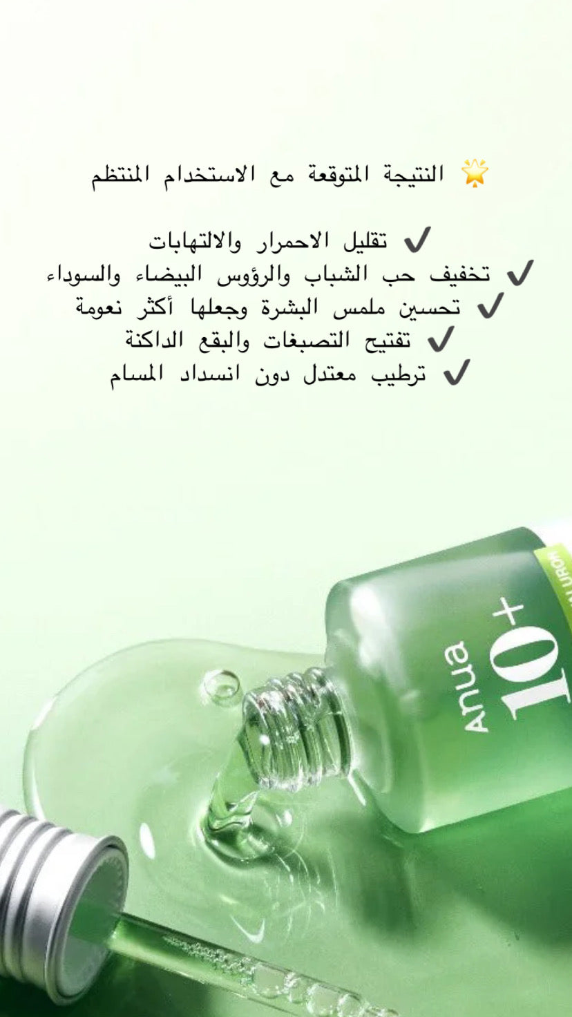 Anua - Azelaic Acid 10 Hyaluron Redness Soothing Serum سيروم الحبوب والاحمرار 💚