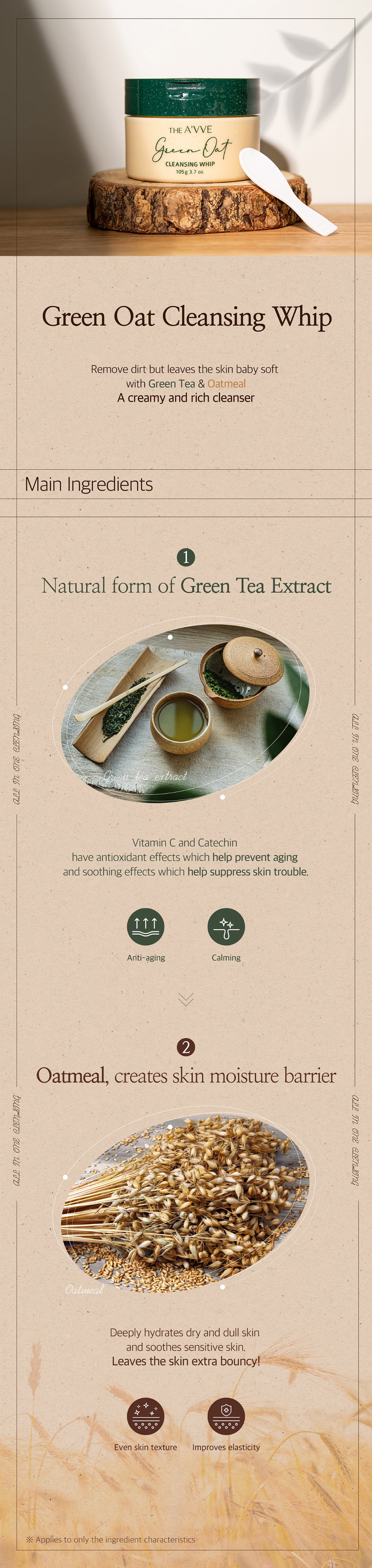 THE A'VVE - Green Oat Cleansing Whip